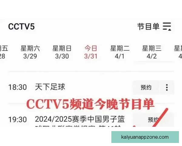 开元APP官方下载：轻松下载安装，畅享全新功能与服务体验